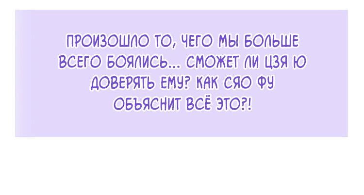 Манга История мужчины за тридцать - Глава 105 Страница 24