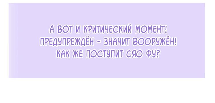 Манга История мужчины за тридцать - Глава 104 Страница 20