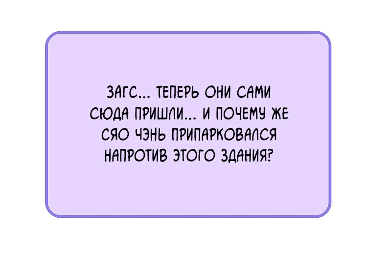 Манга История мужчины за тридцать - Глава 107.5 Страница 26