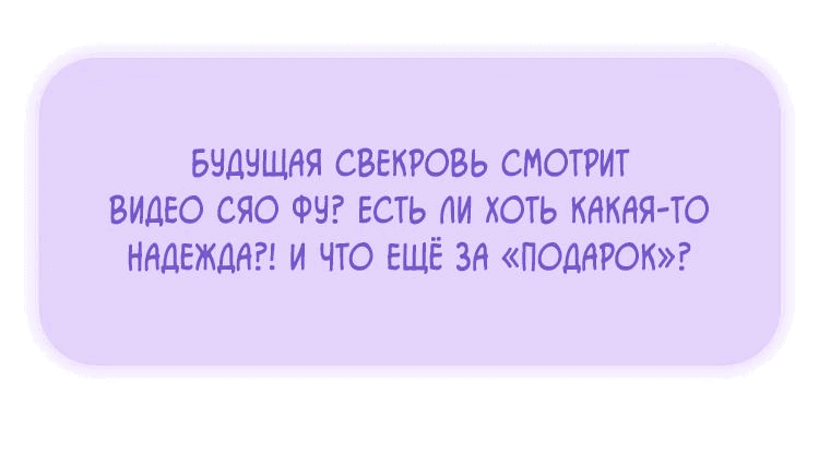 Манга История мужчины за тридцать - Глава 109 Страница 31