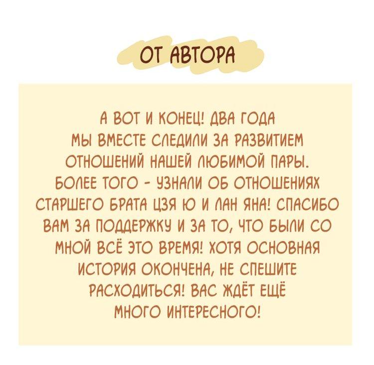 Манга История мужчины за тридцать - Глава 114 Страница 30