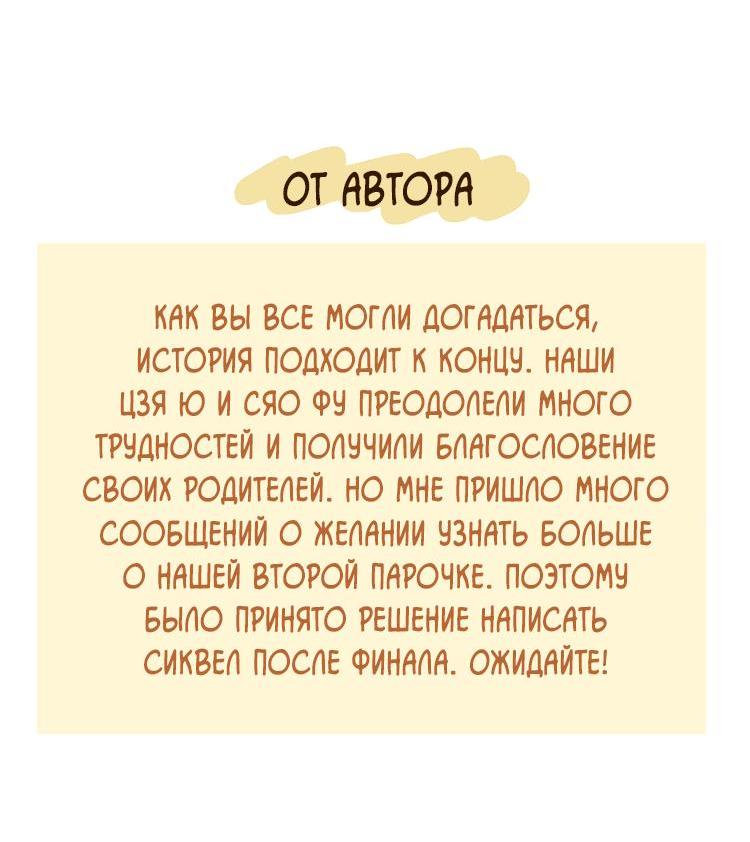 Манга История мужчины за тридцать - Глава 111 Страница 20