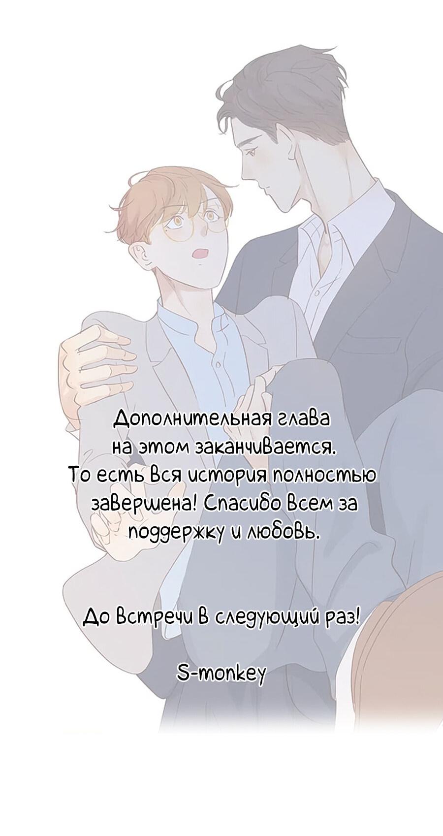 Манга История мужчины за тридцать - Глава 118 Страница 24