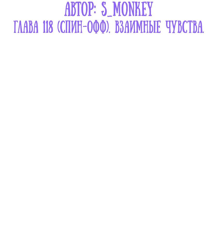 Манга История мужчины за тридцать - Глава 118 Страница 3