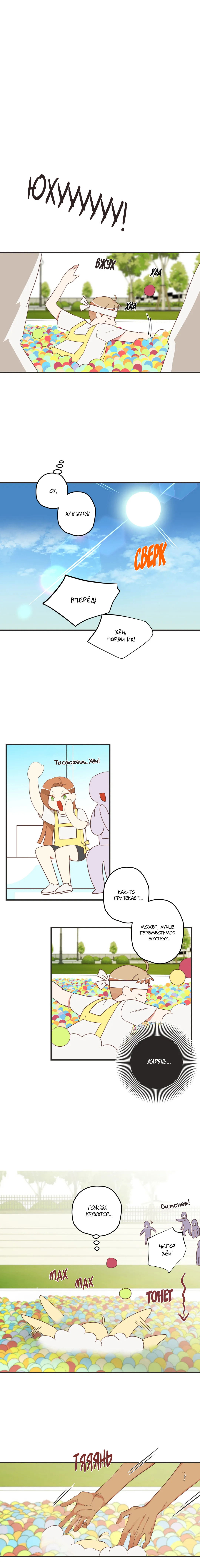 Манга Дьявольское искушение - Глава 101 Страница 4