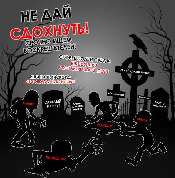 Манга Дьявольское искушение - Глава 82 Страница 15