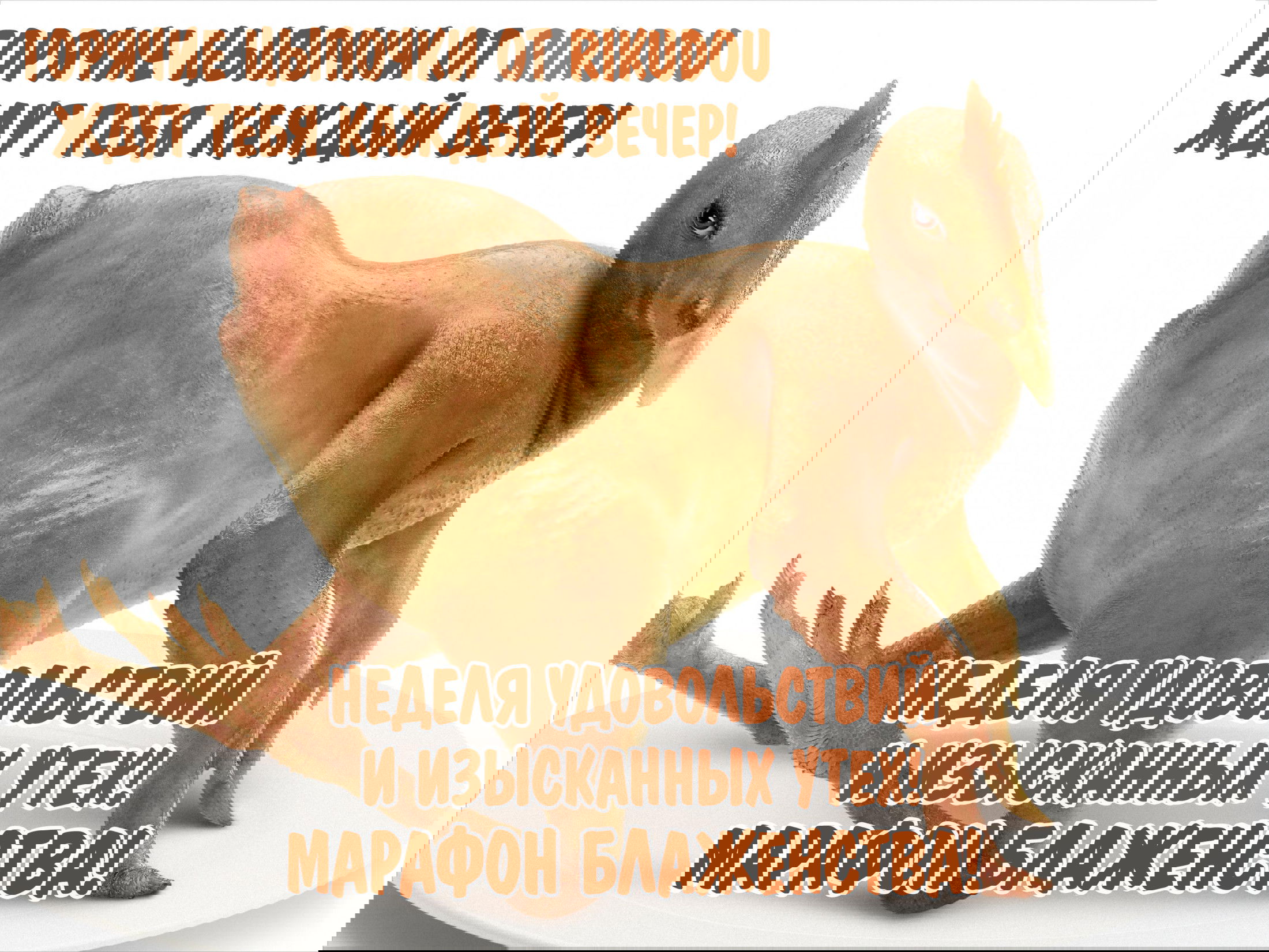 Манга Дьявольское искушение - Глава 19 Страница 8