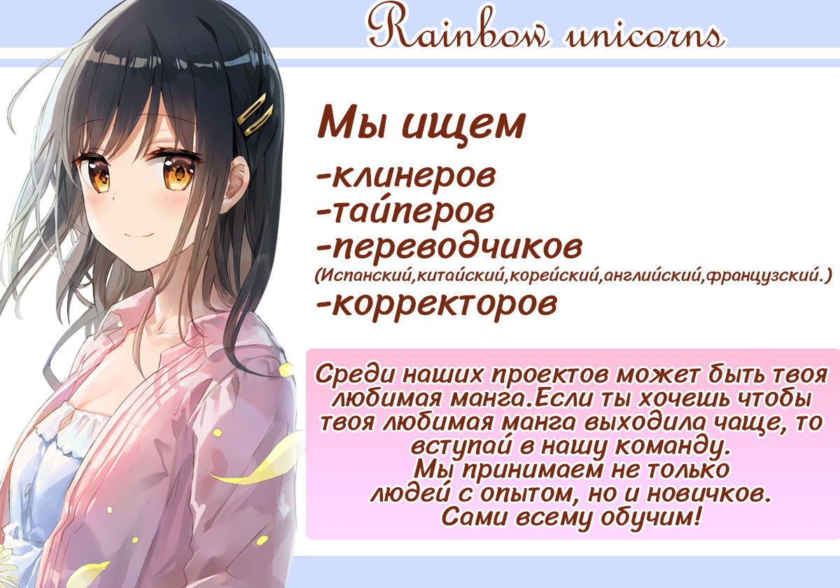 Манга Горячая свадьба - Глава 24 Страница 10