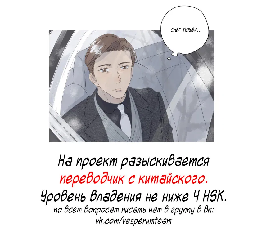 Манга 10 лет моей любви к тебе - Глава 59 Страница 5