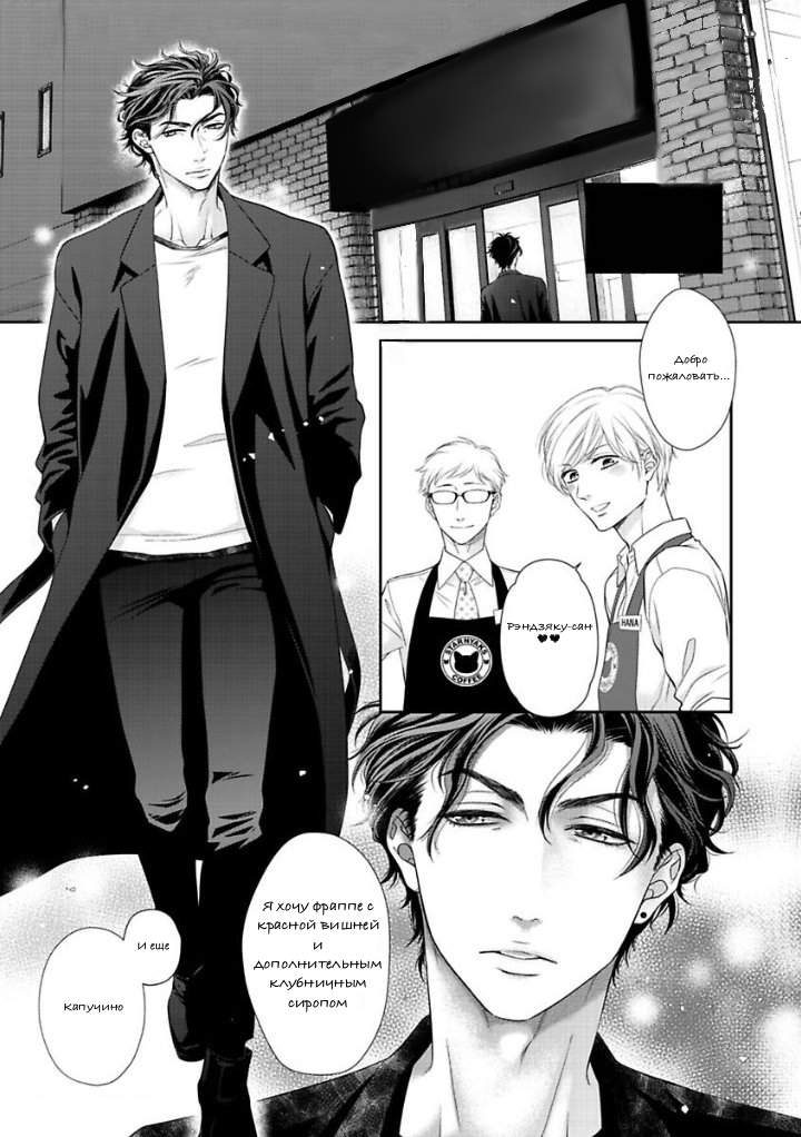 Манга Хочу сорвать недосягаемый цветок - Глава 15.5 Страница 4