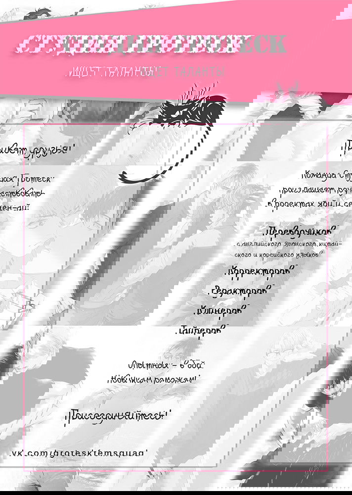 Манга Не трогай меня! - Глава 39 Страница 1