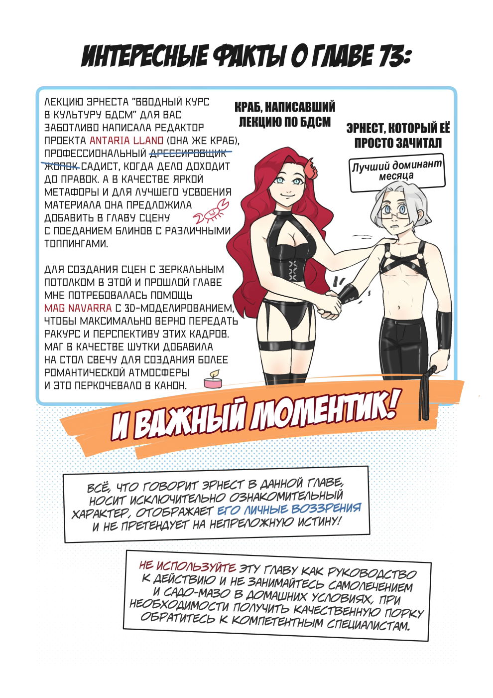 Манга Исчезни - Глава 73 Страница 26