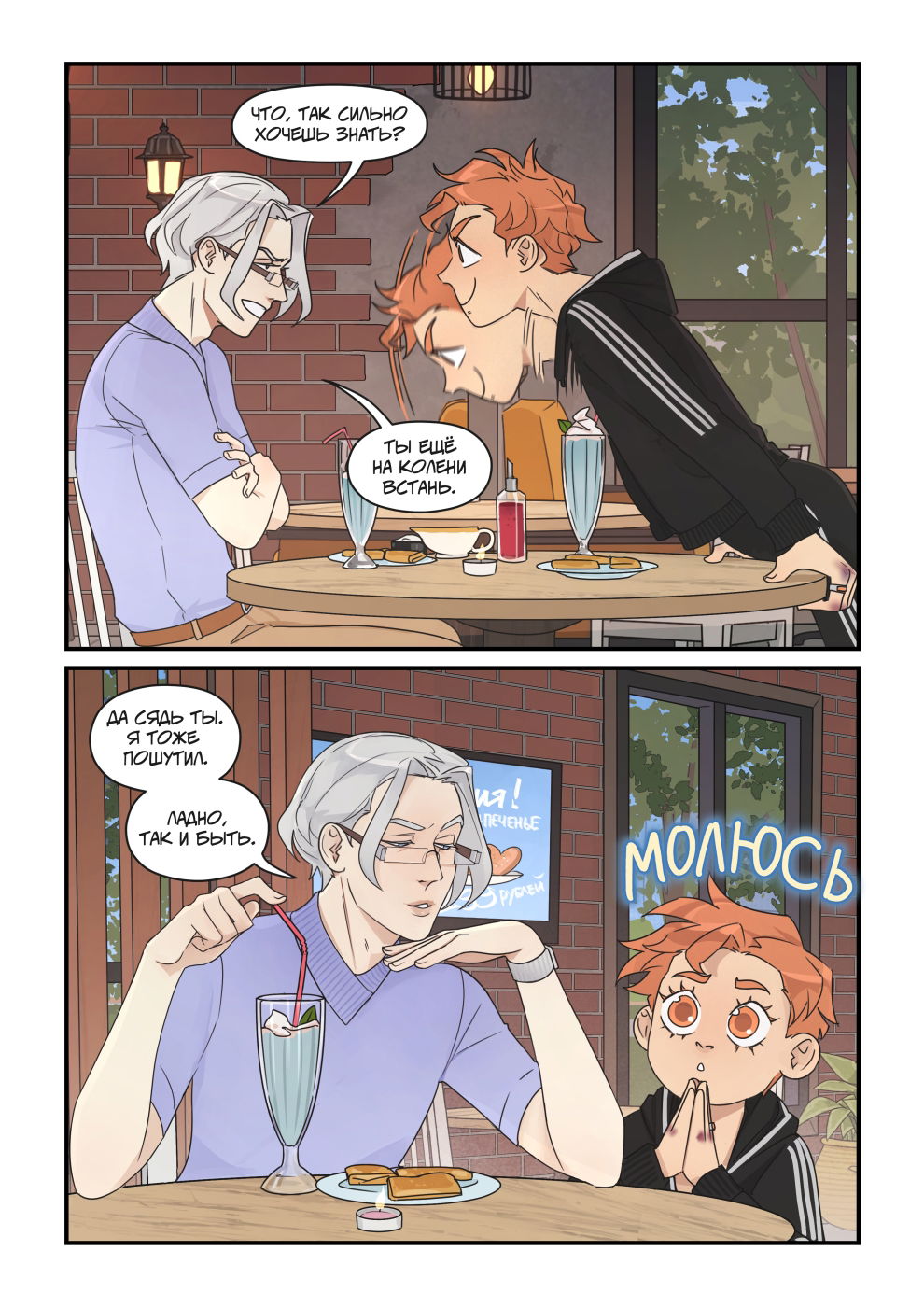 Манга Исчезни - Глава 73 Страница 7