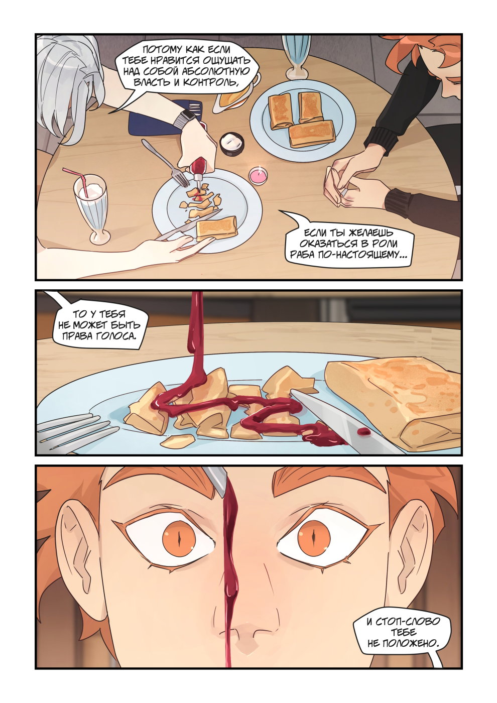 Манга Исчезни - Глава 73 Страница 16