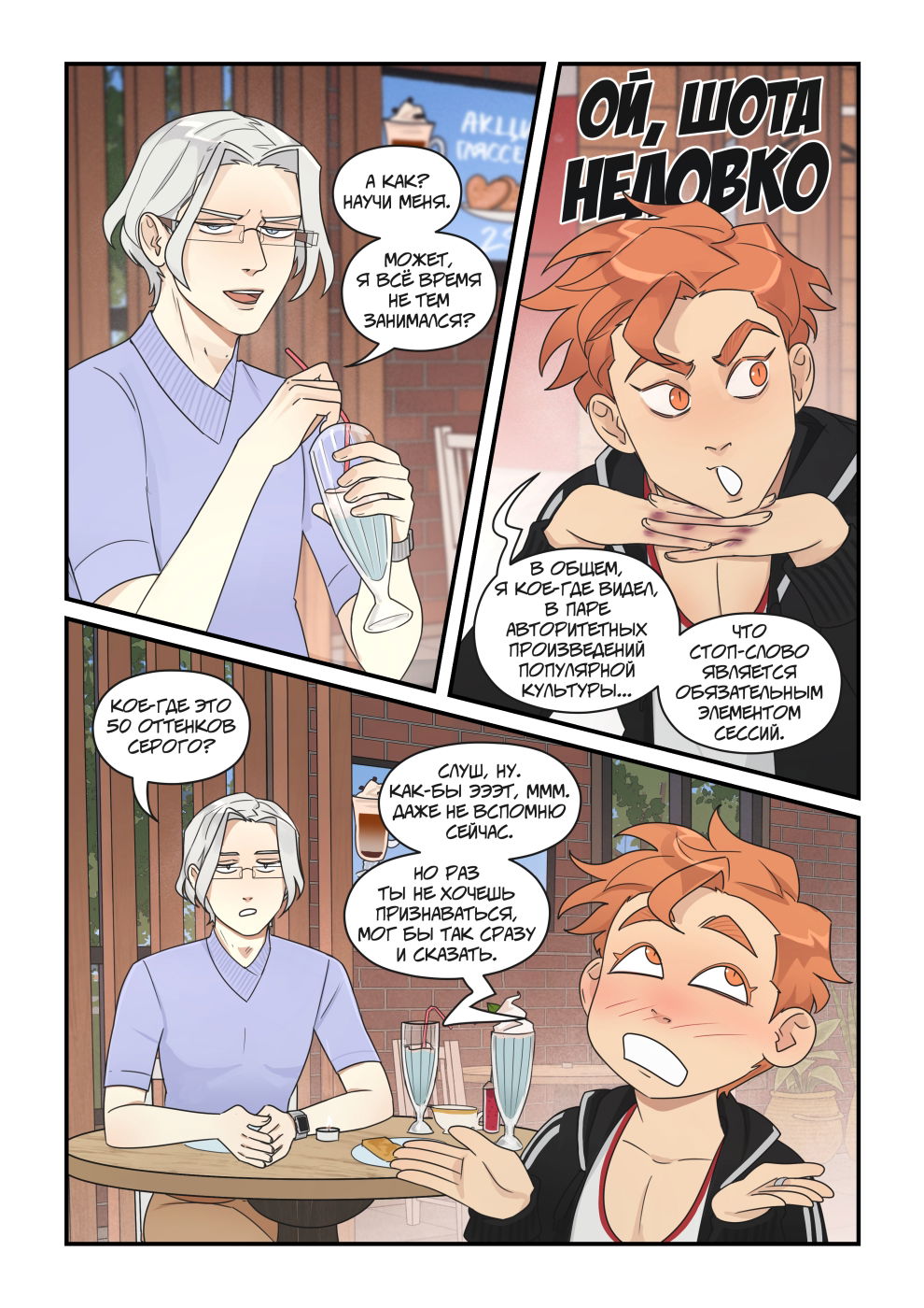 Манга Исчезни - Глава 73 Страница 9