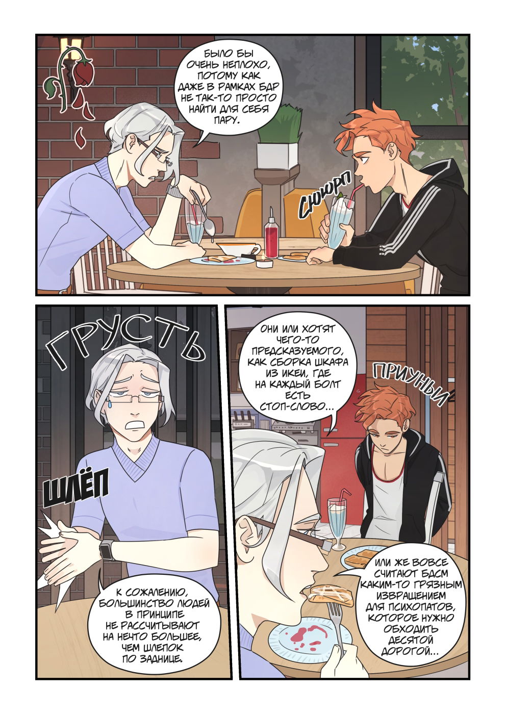 Манга Исчезни - Глава 73 Страница 21