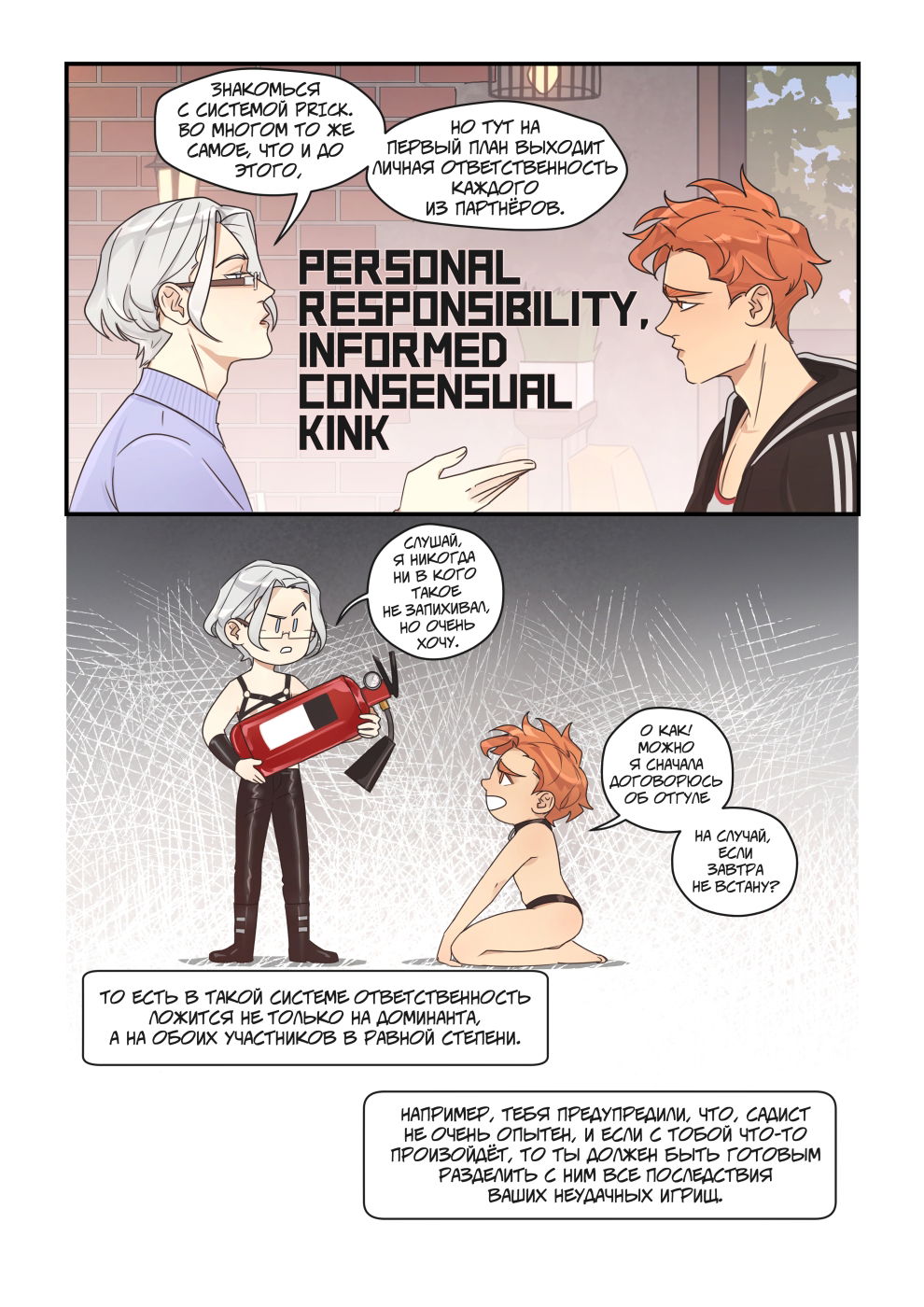 Манга Исчезни - Глава 73 Страница 19