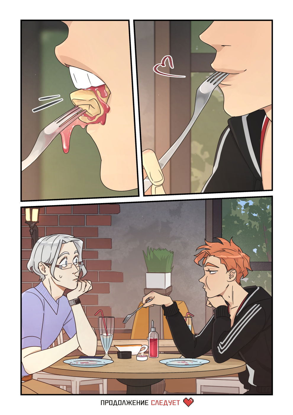 Манга Исчезни - Глава 73 Страница 24