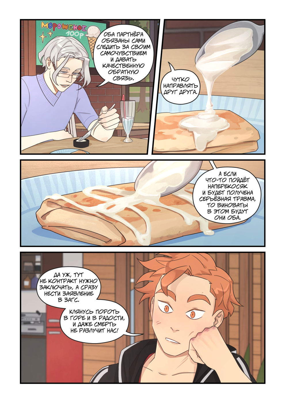 Манга Исчезни - Глава 73 Страница 20