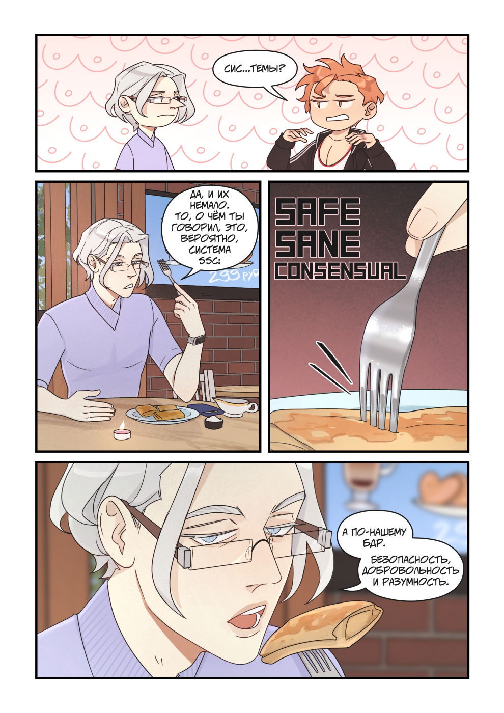 Манга Исчезни - Глава 73 Страница 12