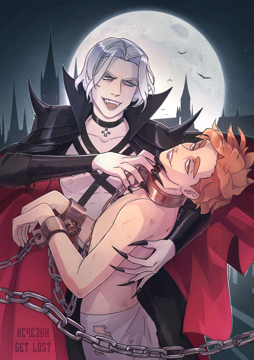 Манга Исчезни - Глава 73 Страница 25