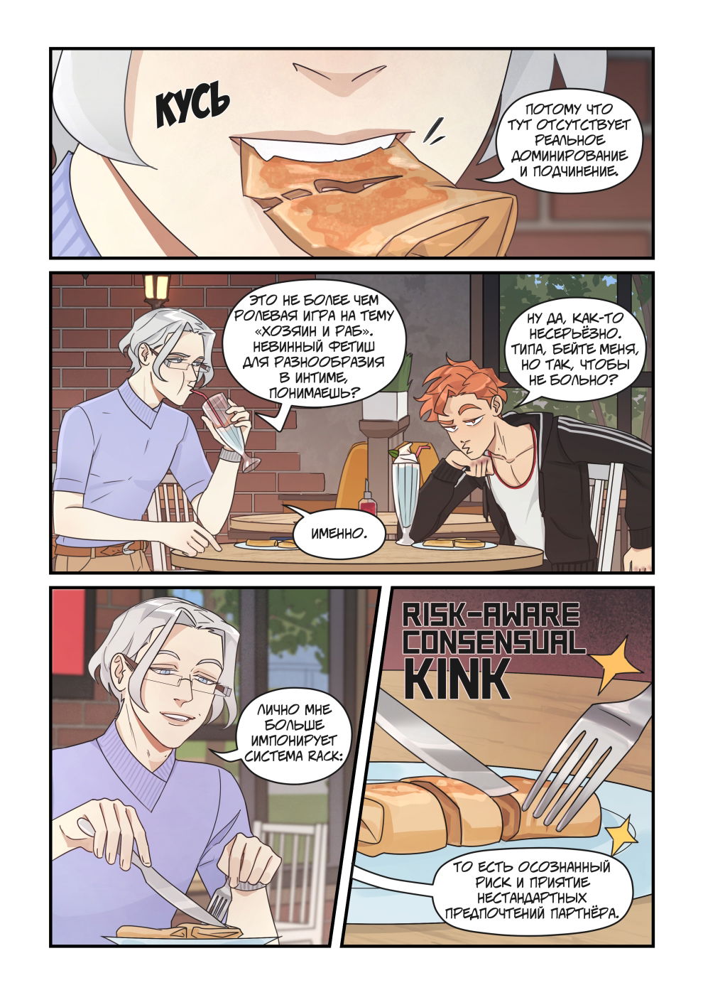 Манга Исчезни - Глава 73 Страница 14