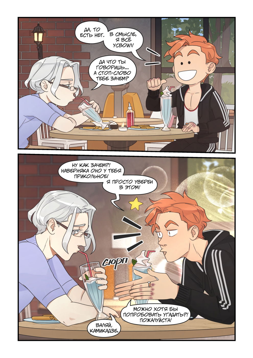 Манга Исчезни - Глава 73 Страница 5