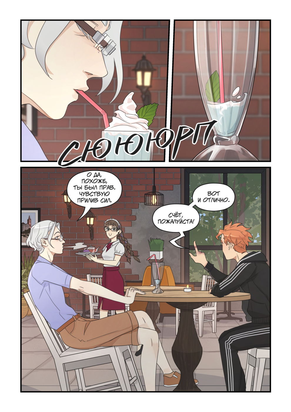 Манга Исчезни - Глава 72 Страница 13