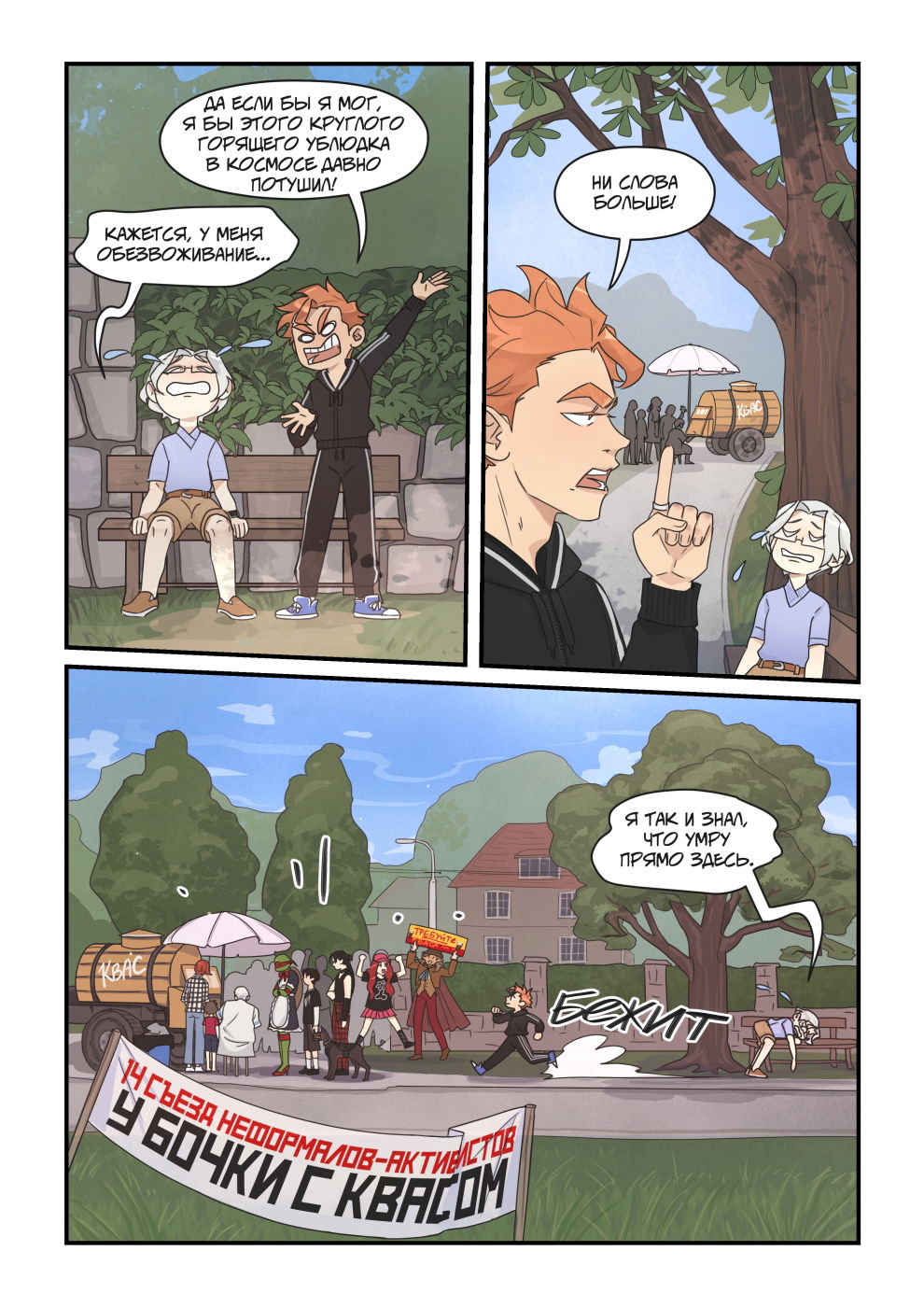 Манга Исчезни - Глава 72 Страница 9