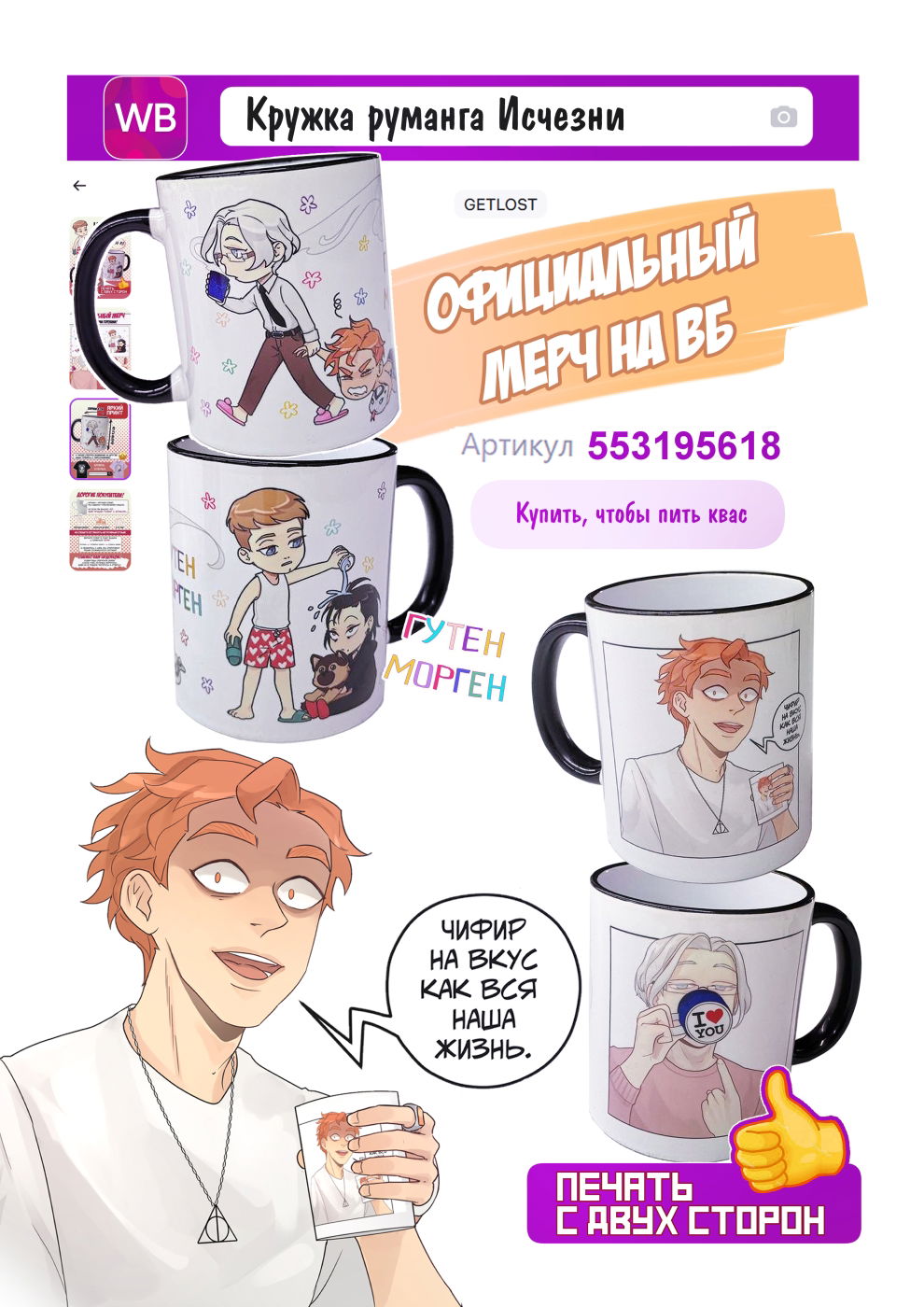 Манга Исчезни - Глава 72 Страница 20