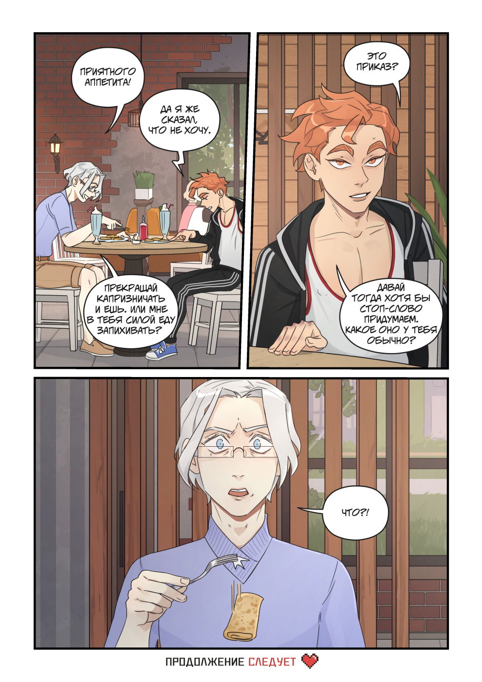 Манга Исчезни - Глава 72 Страница 19