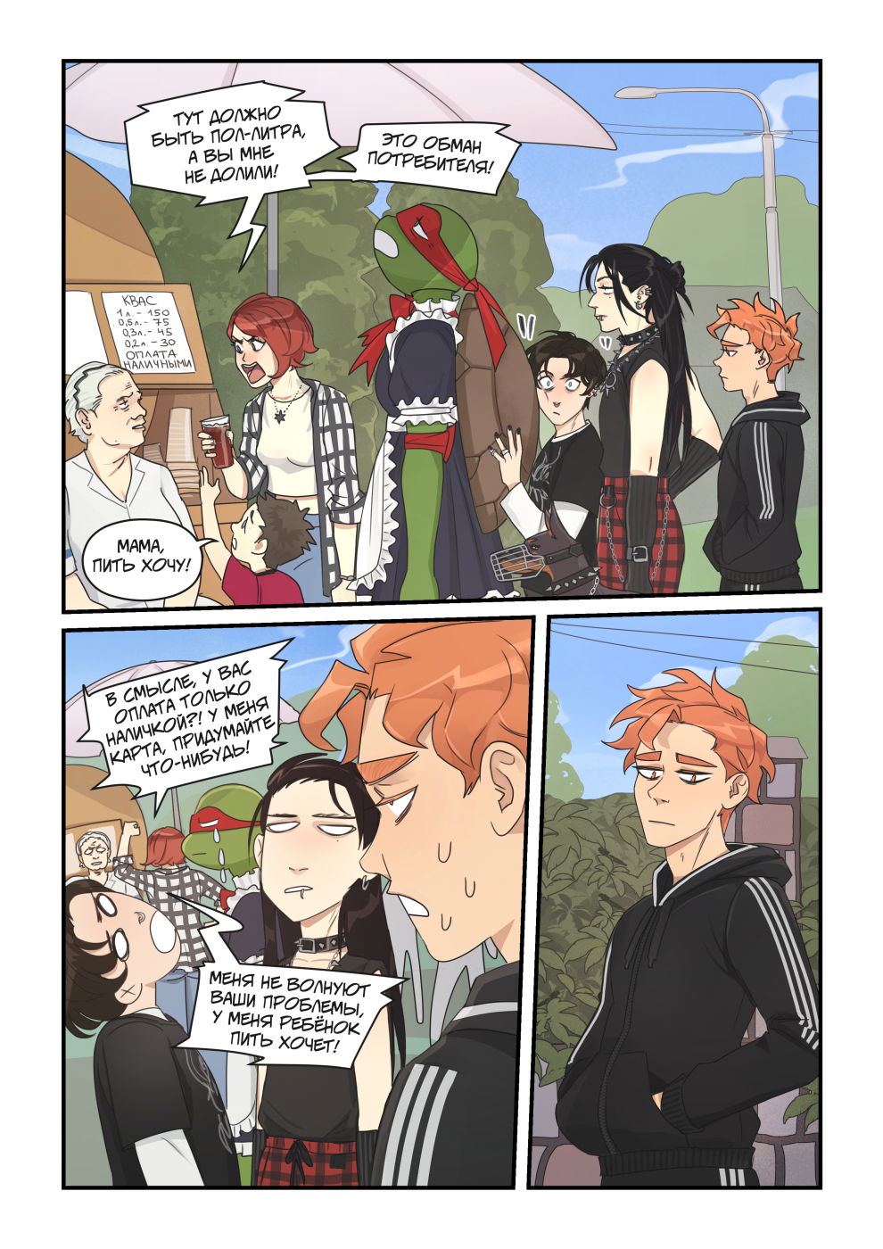 Манга Исчезни - Глава 72 Страница 10