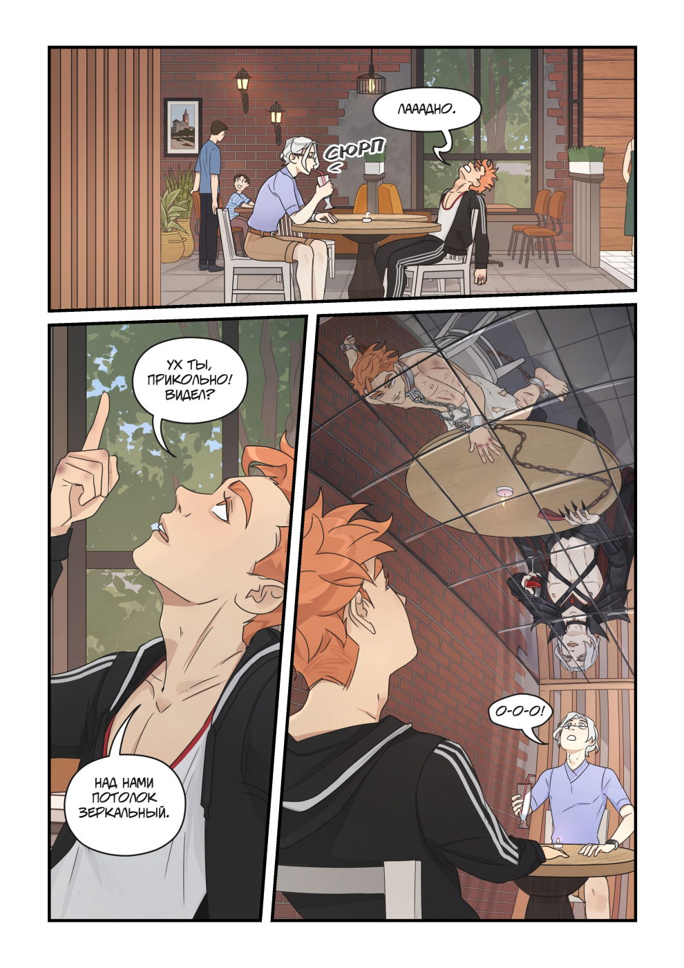 Манга Исчезни - Глава 72 Страница 16