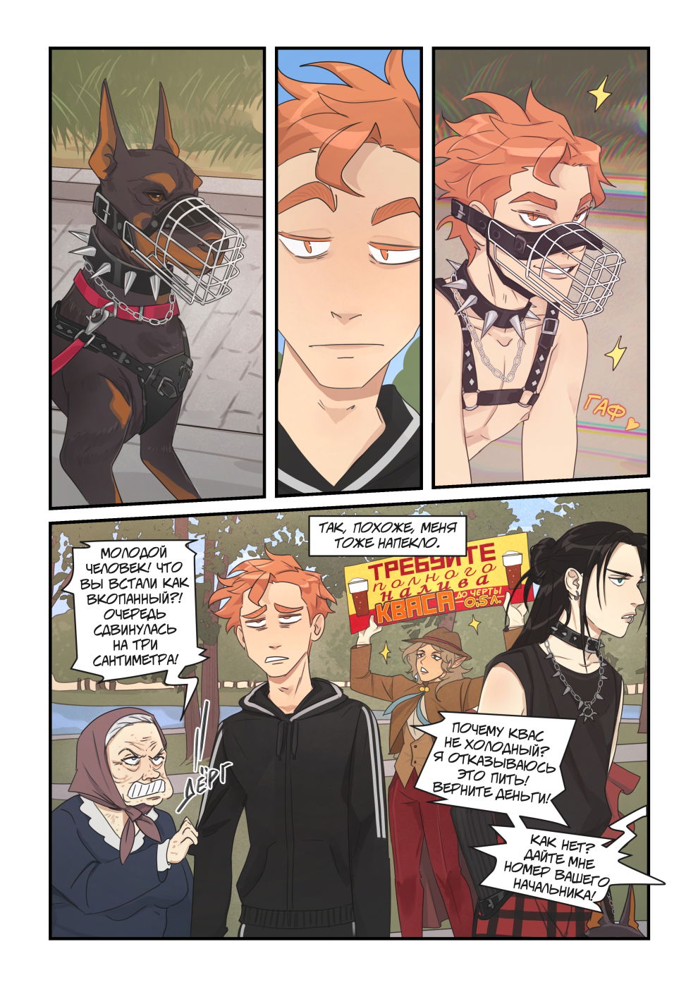 Манга Исчезни - Глава 72 Страница 11