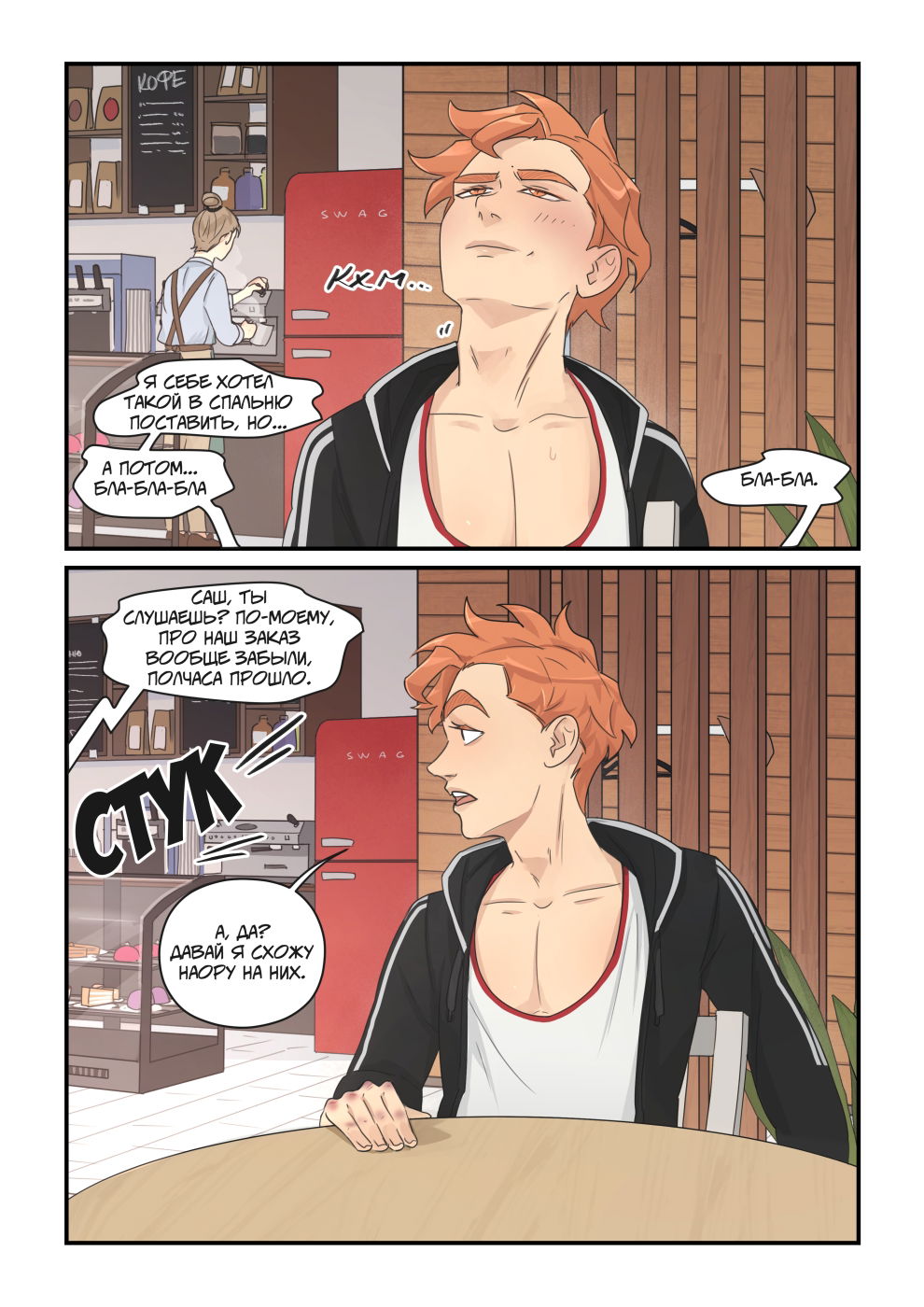 Манга Исчезни - Глава 72 Страница 17