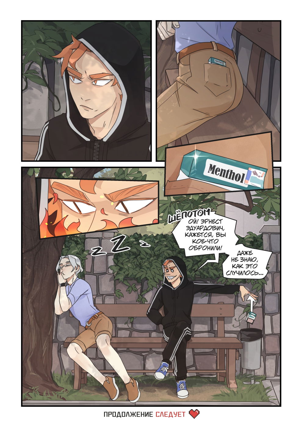 Манга Исчезни - Глава 71 Страница 15