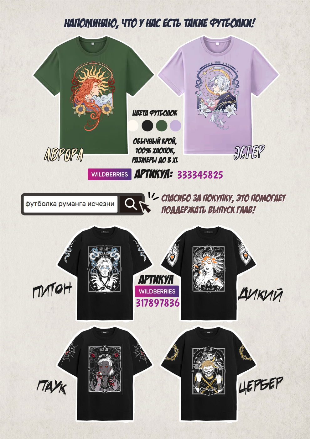 Манга Исчезни - Глава 71 Страница 16