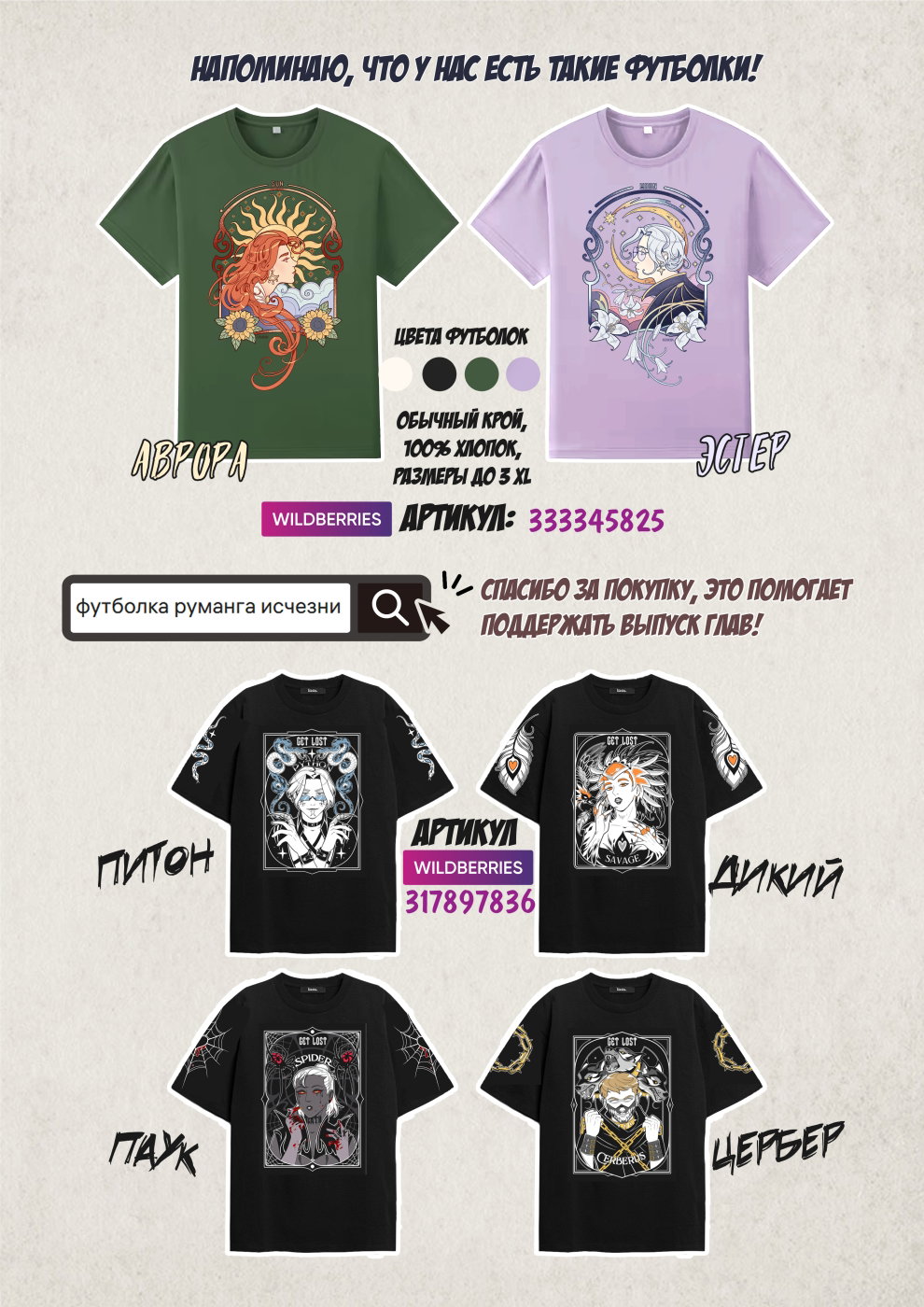 Манга Исчезни - Глава 70 Страница 24