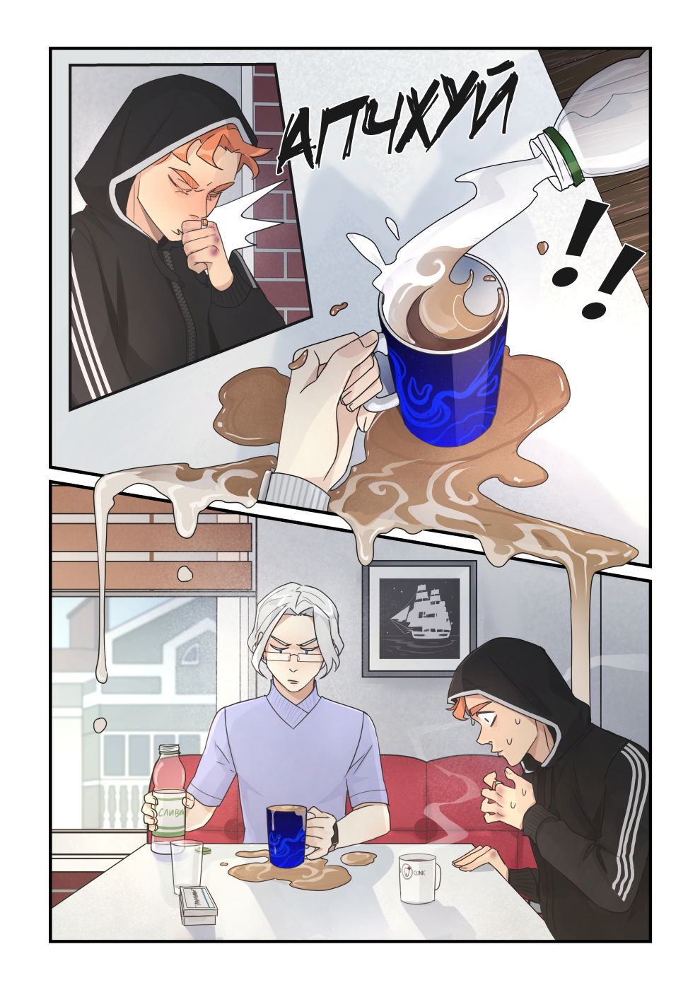 Манга Исчезни - Глава 70 Страница 10