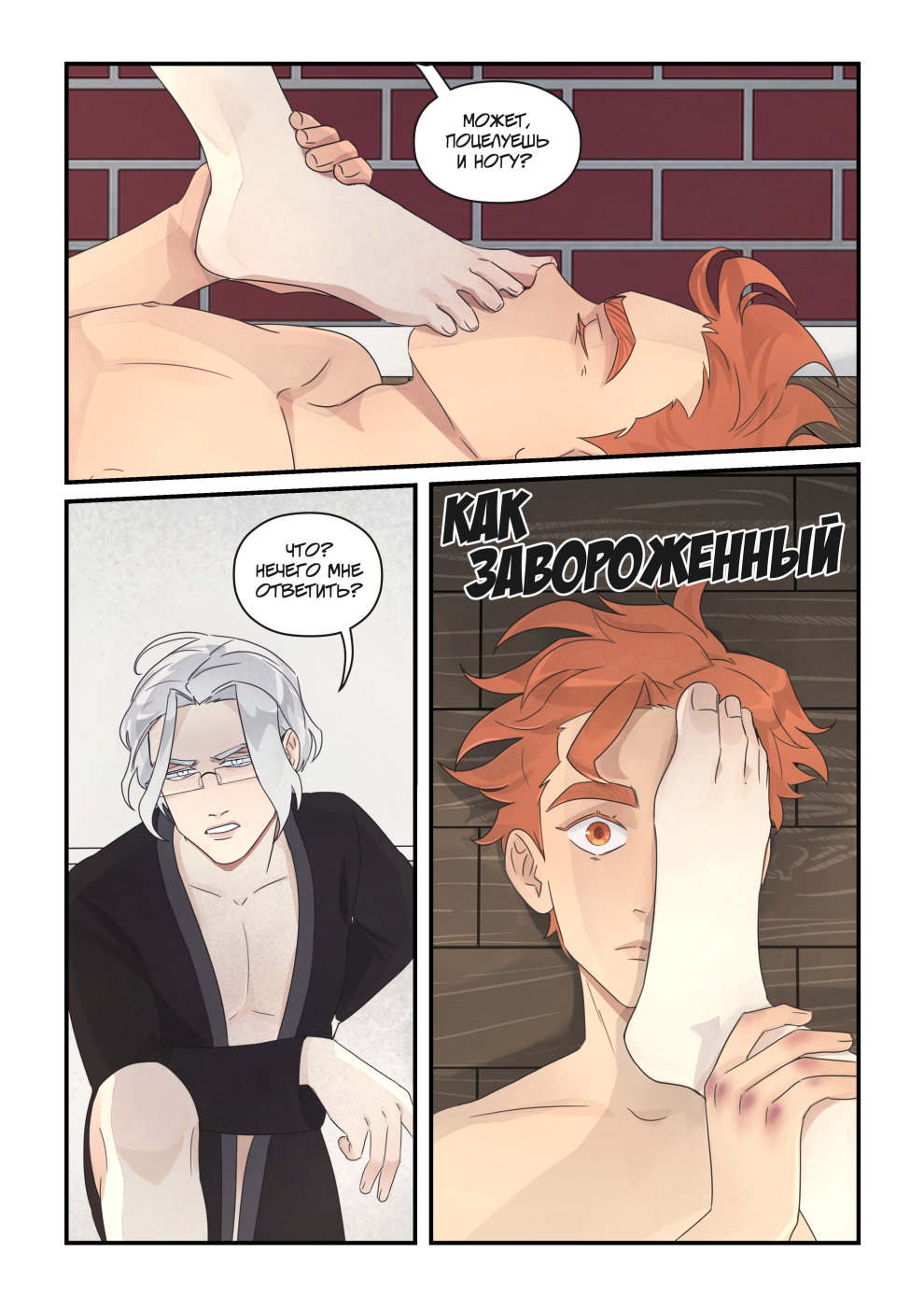 Манга Исчезни - Глава 69 Страница 19