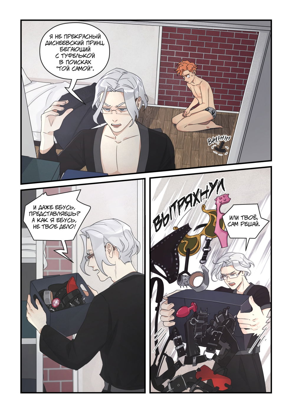 Манга Исчезни - Глава 69 Страница 14