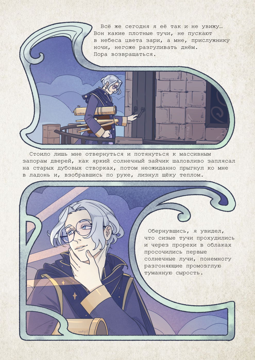 Манга Исчезни - Глава 68 Страница 11