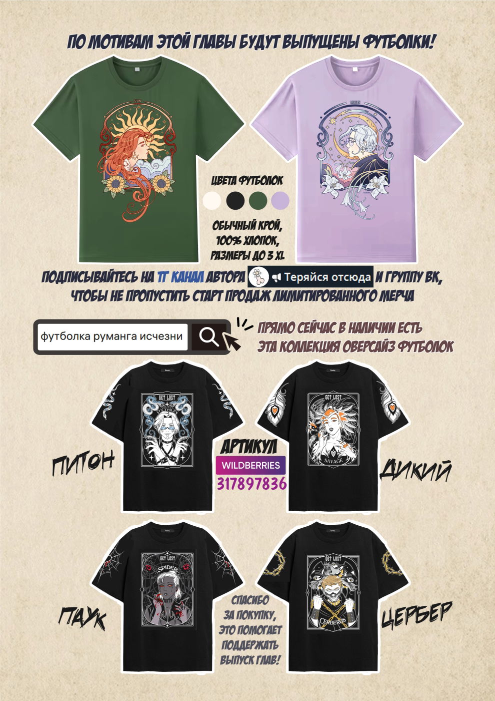 Манга Исчезни - Глава 68 Страница 39