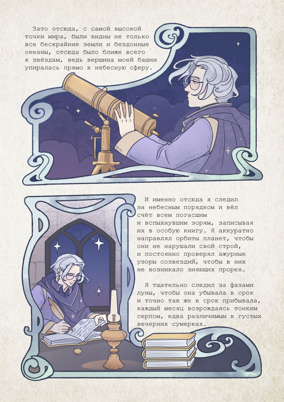 Манга Исчезни - Глава 68 Страница 9