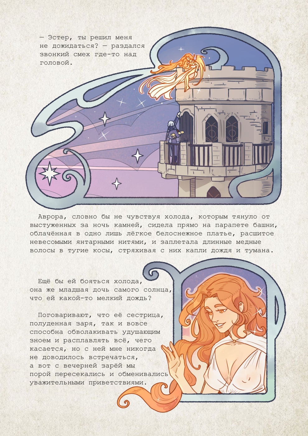 Манга Исчезни - Глава 68 Страница 12