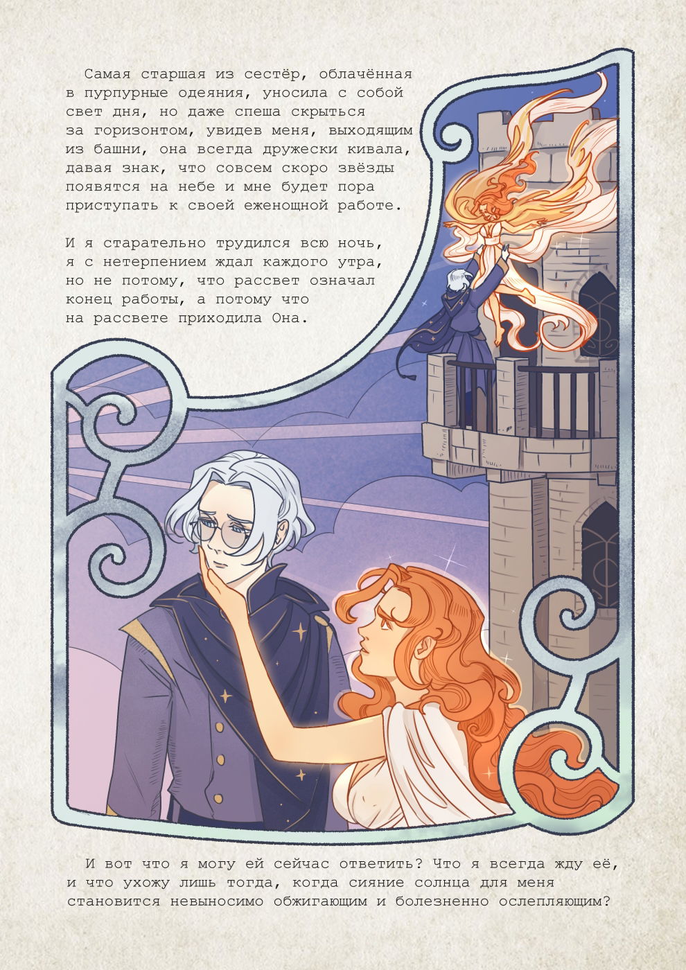 Манга Исчезни - Глава 68 Страница 13