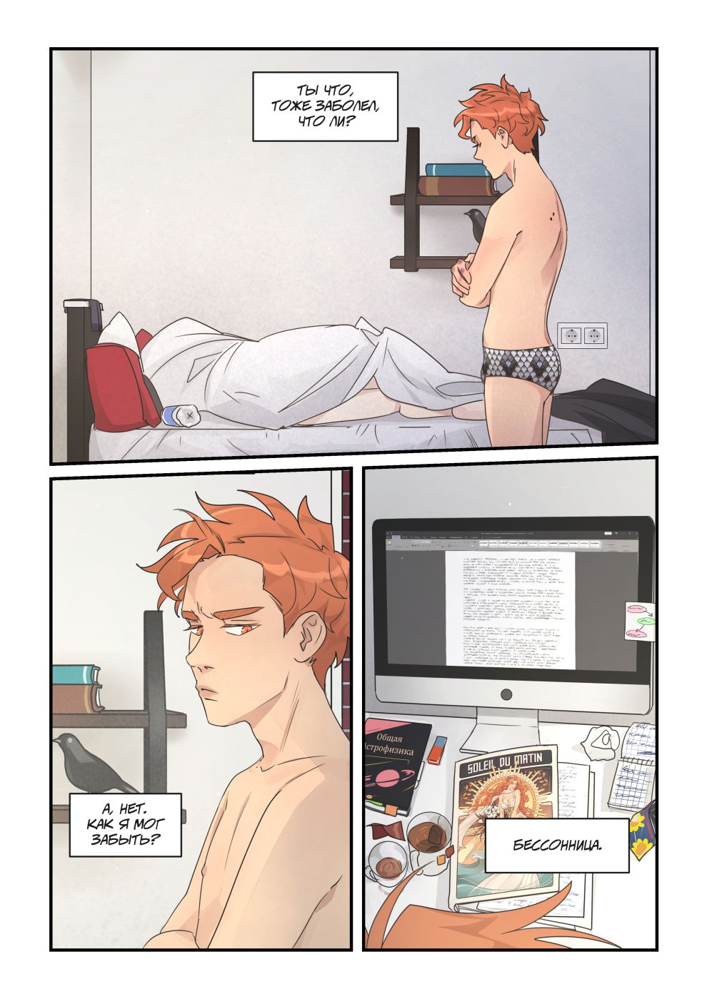 Манга Исчезни - Глава 68 Страница 5