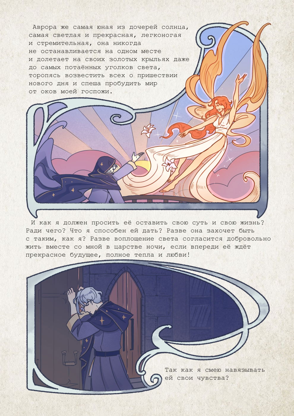 Манга Исчезни - Глава 68 Страница 19