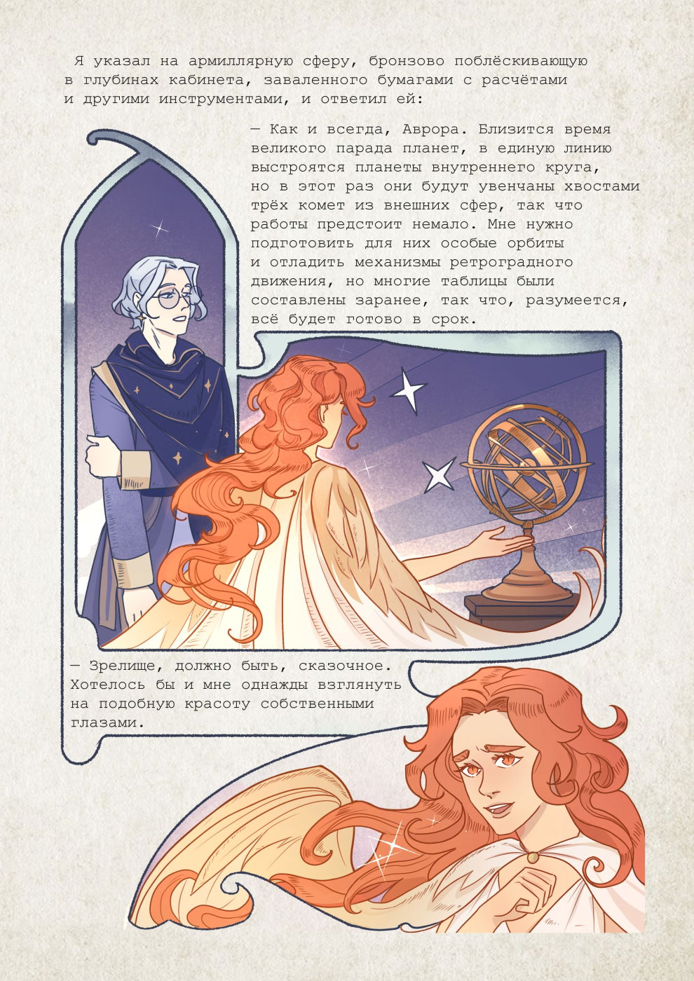 Манга Исчезни - Глава 68 Страница 16