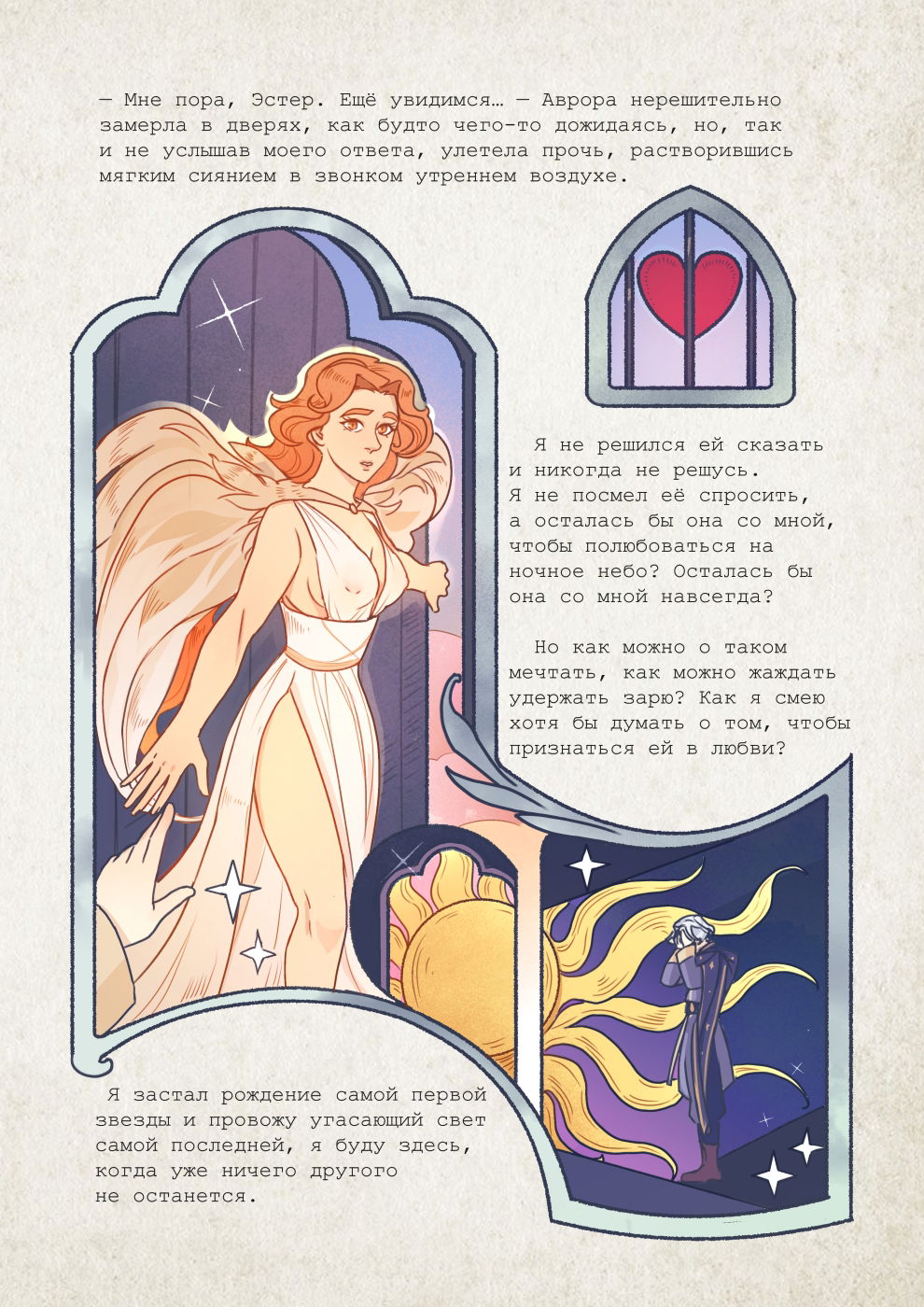 Манга Исчезни - Глава 68 Страница 18